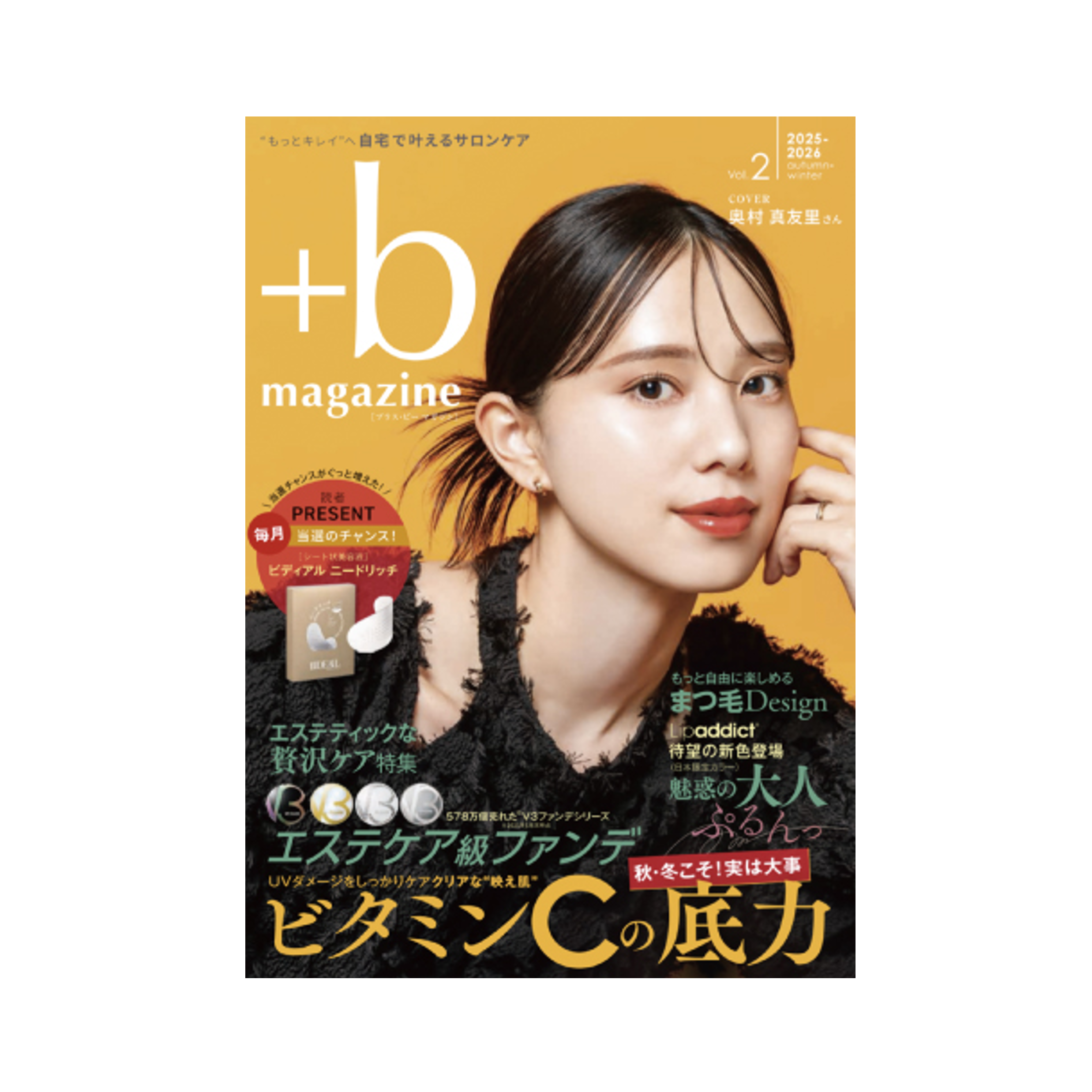 +b MAGAZINE VOL.2
