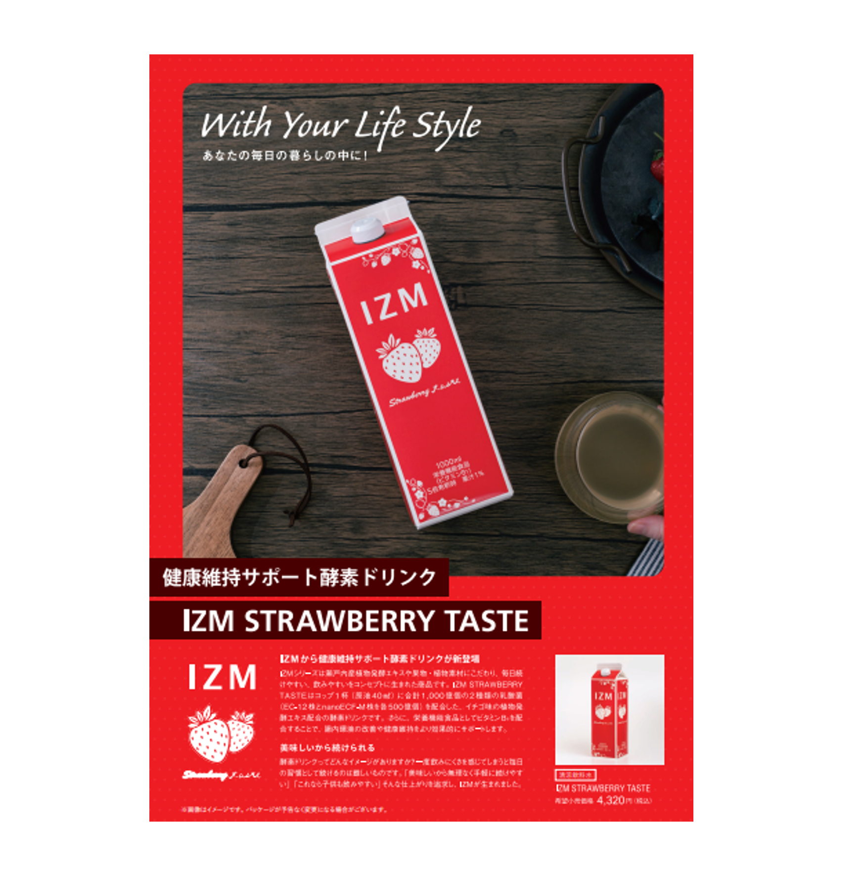 IZM STRAWBERRY 縦POP