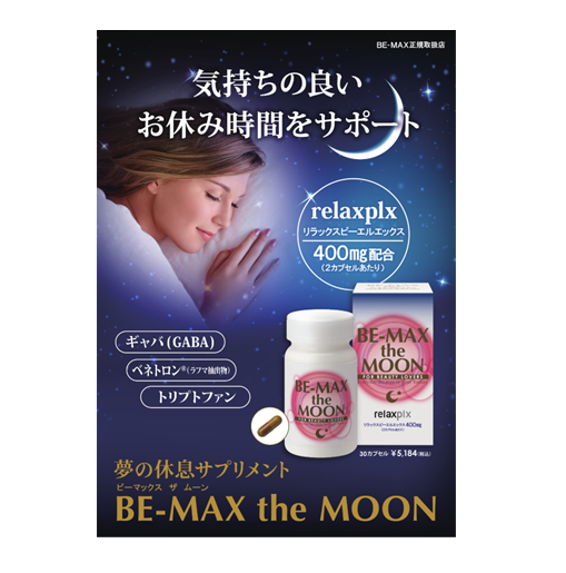 BE-MAX the MOON_|X^[ǂxݎԂ@POP