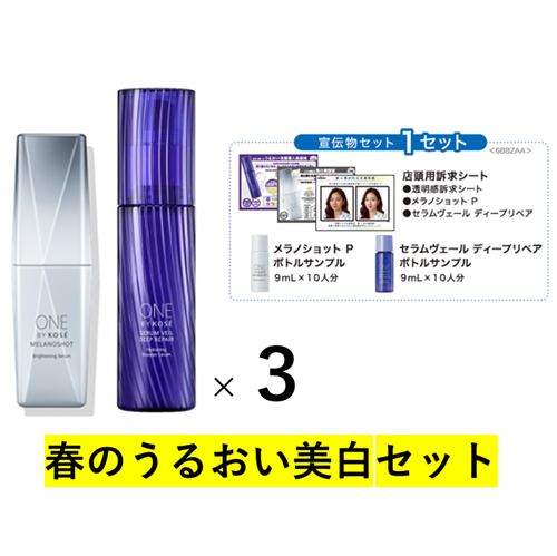 KOSE �t�̂��邨�������Z�b�g