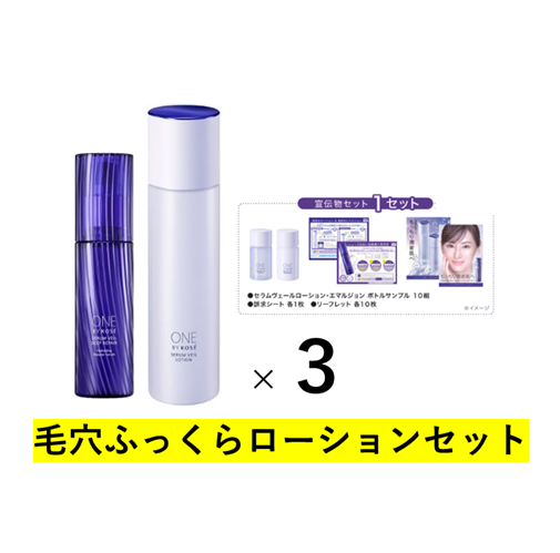 KOSE �ь��ӂ����烍�[�V�����Z�b�g