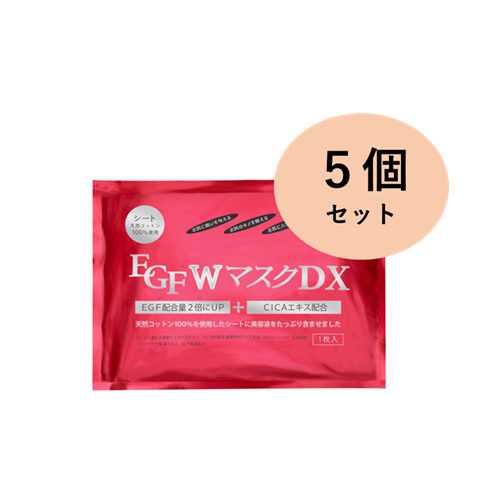 �Ɩ��p EGF W�}�X�NDX 1P 5�Z�b�g