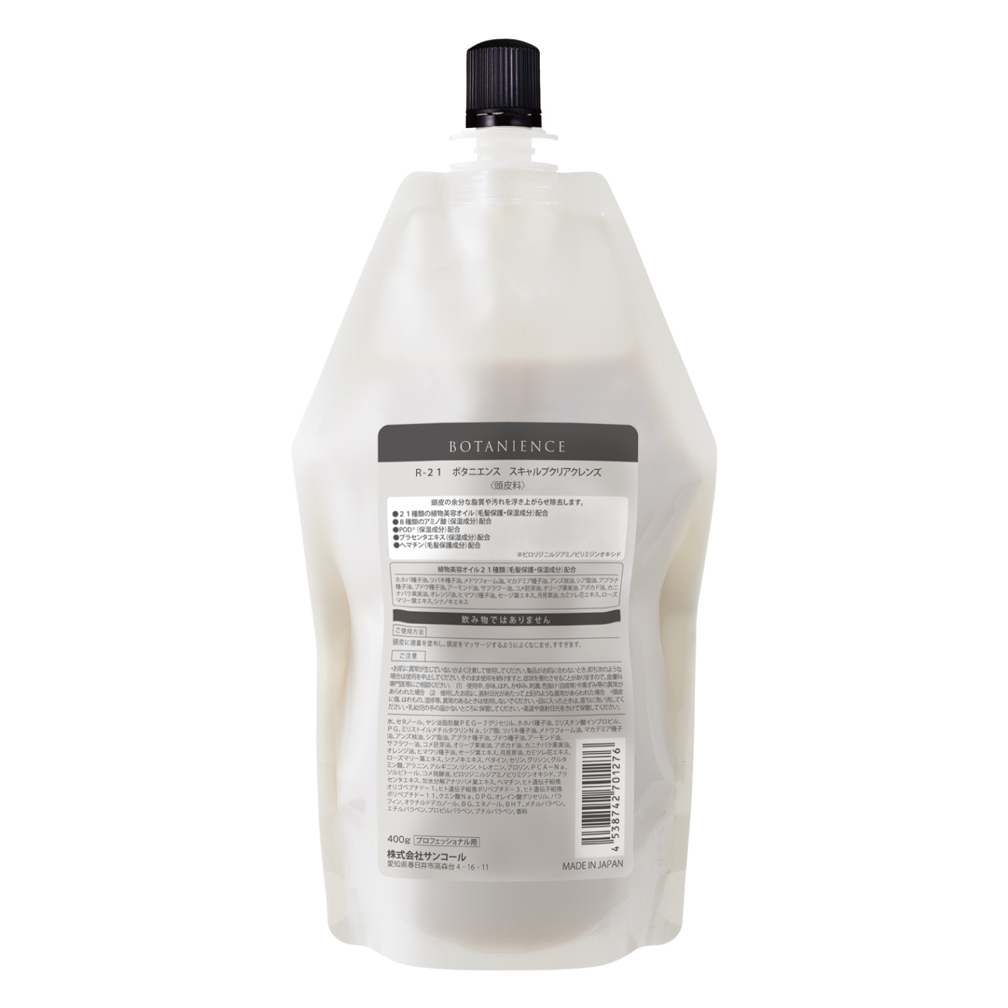 R-21 {^jGX XLvNANY 400ml