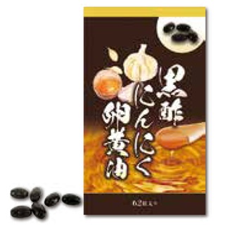 黒酢にんにく卵黄油 62粒入