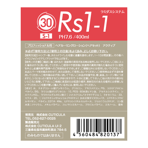 ラミダスカール RS1-1