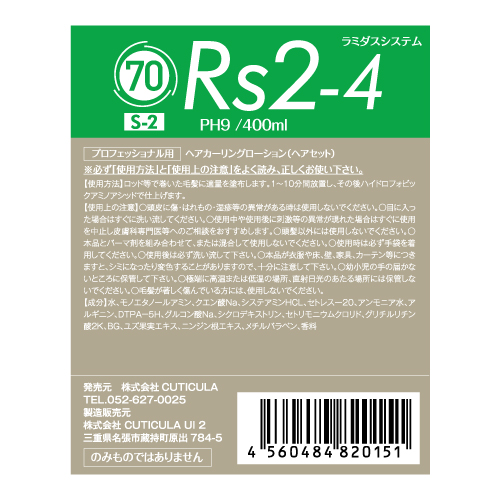 ラミダスカール RS2-4