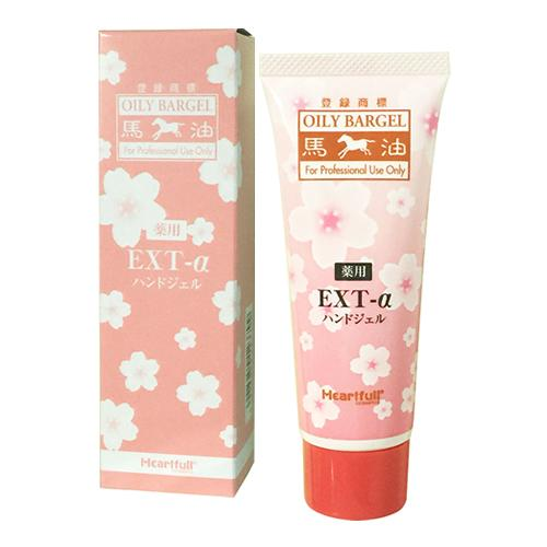 薬用オイリーバージェル EXT−α 65g