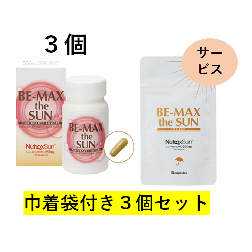 BE-MAX theSUN 30粒 3個セット
