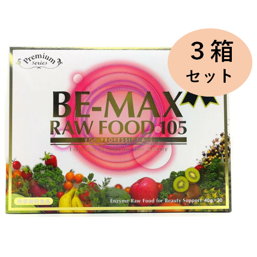 【直送】BE-MAX RAW FOOD 105 3箱セット