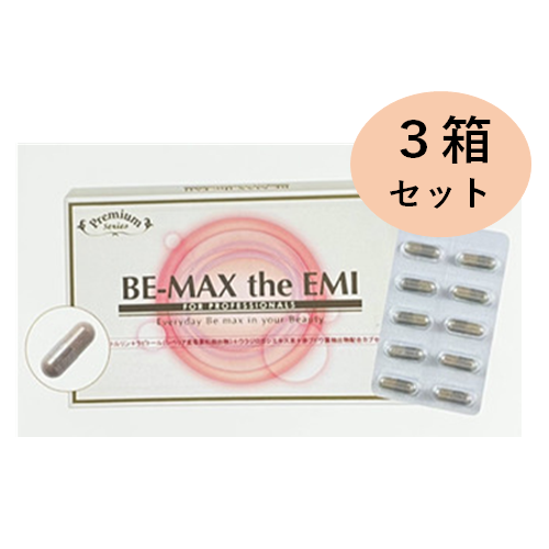 【直送】BE-MAX the EMI 3箱セット