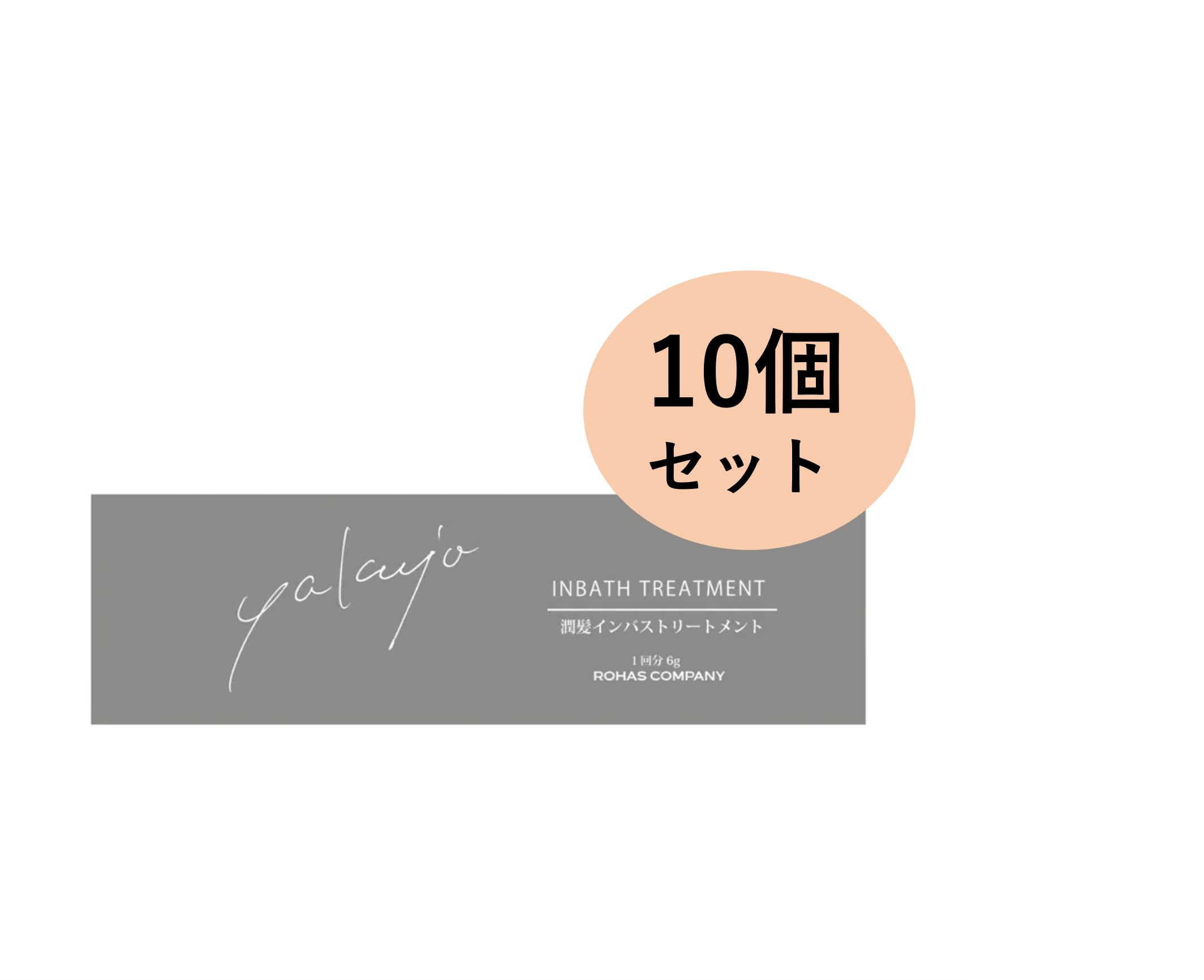 【10個セット】ヤクジョインバストリートメントサシェ