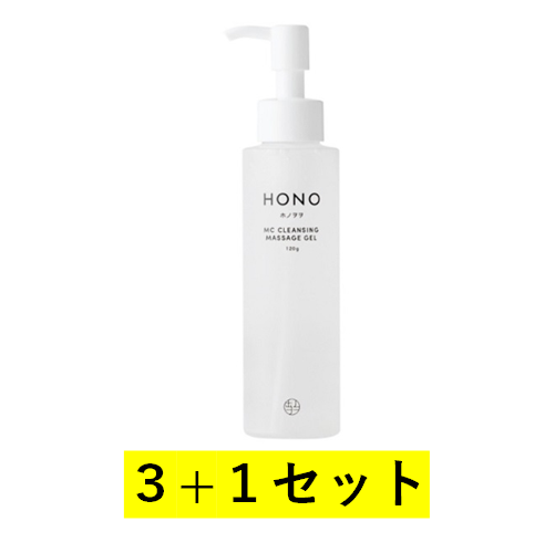 【3+1】HONO ホノヲヲ クレンジング 120g