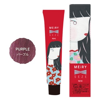 メイリー セゼクロス パープル