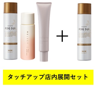 �A�W���o�� TOUCH UP �X���W�J�Z�b�g