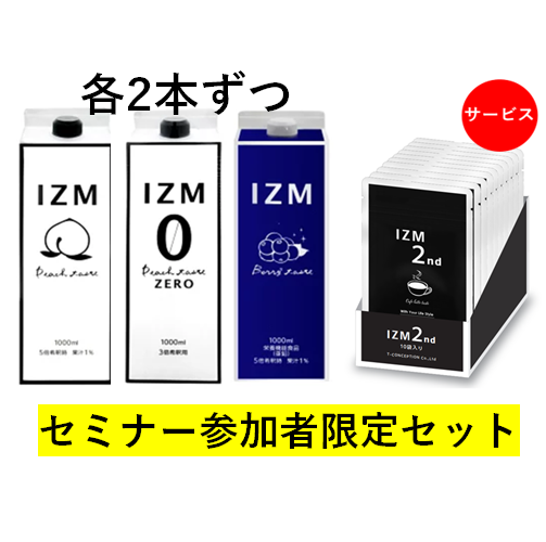 yZ~i[QҌzIZM yfhN ʃZbg (IZM2nd)