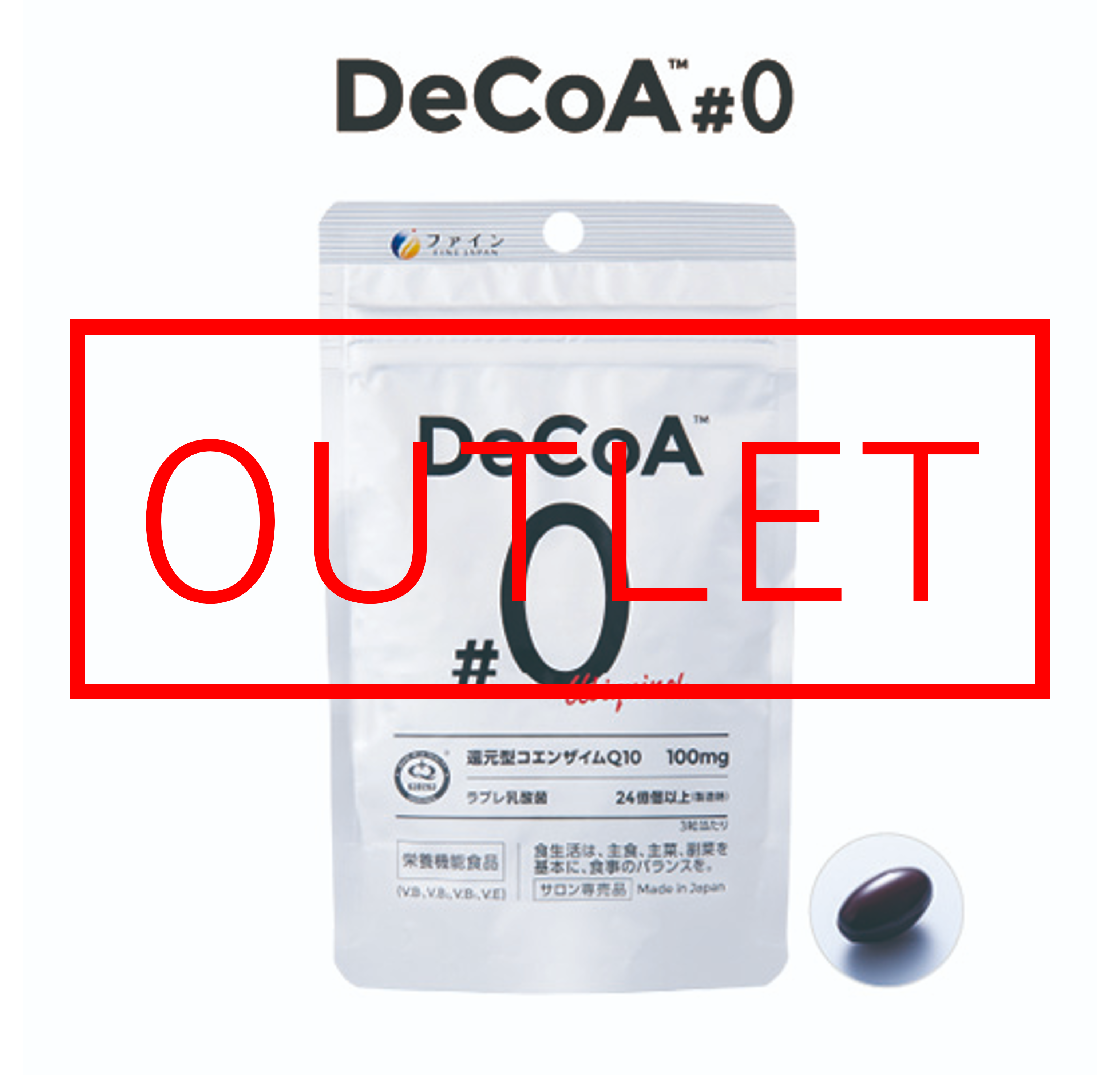 【アウトレット】DecoA#0 63粒