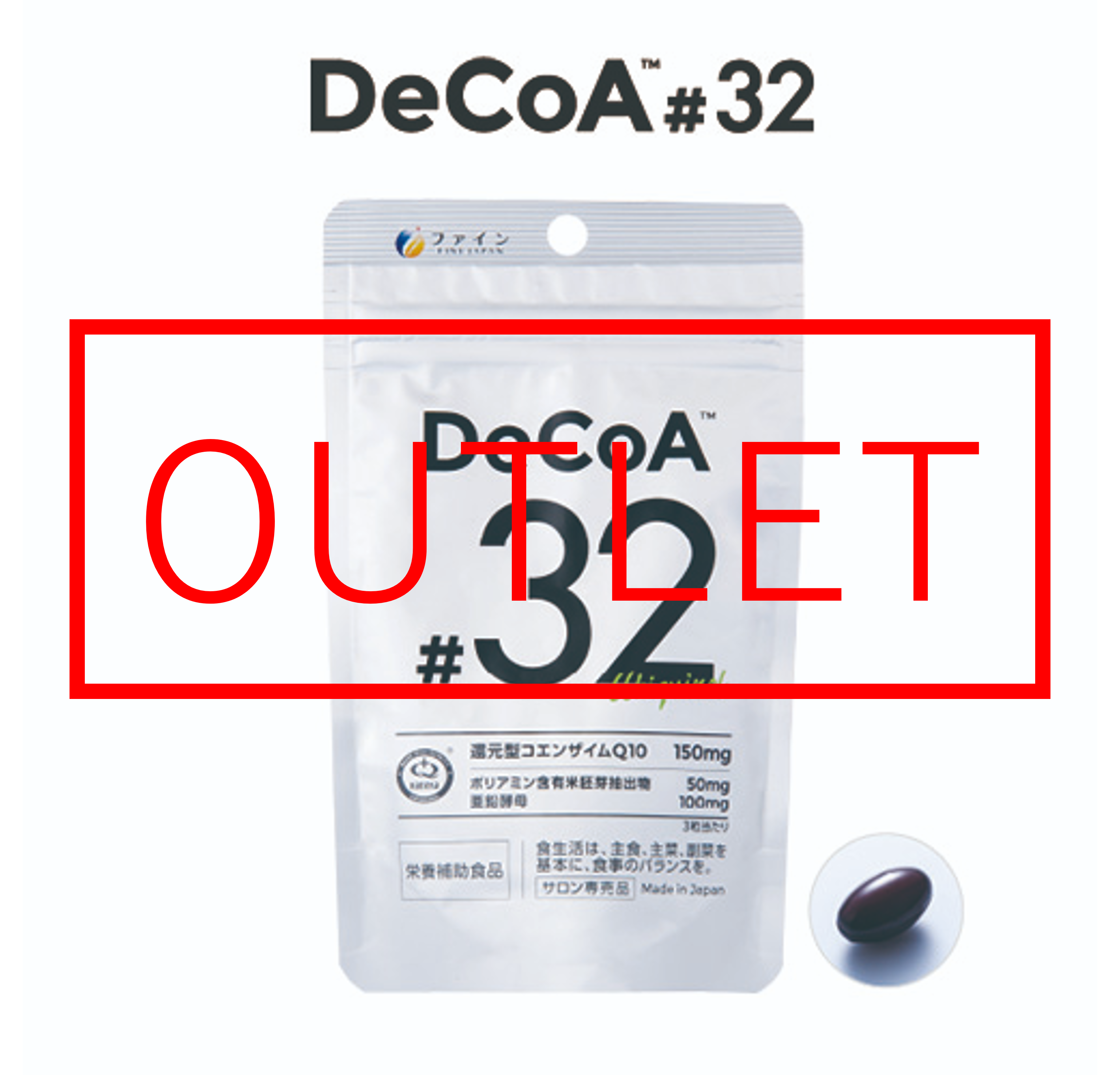 【アウトレット】DecoA#32 63粒