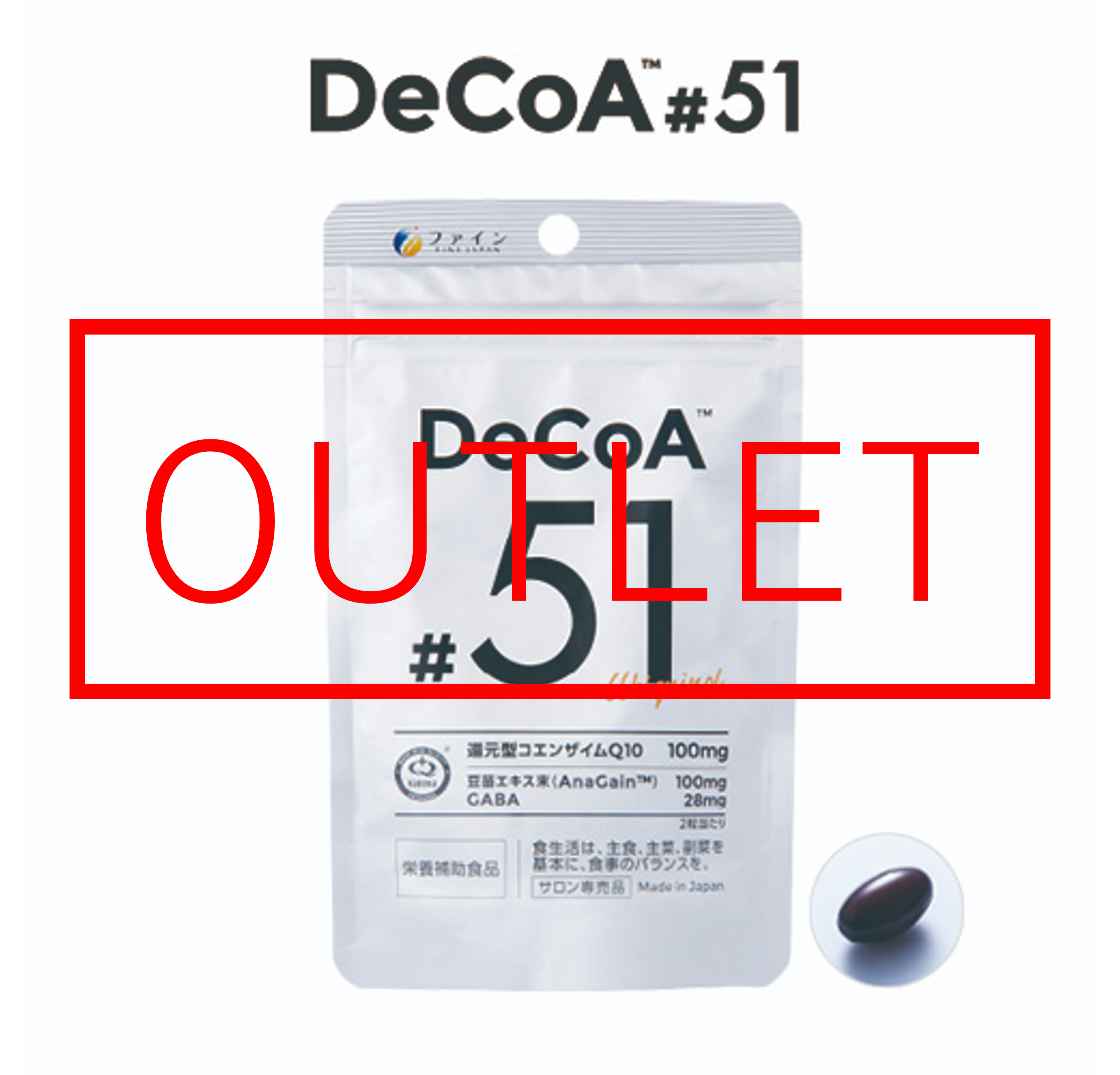 【アウトレット】DecoA#51 42粒
