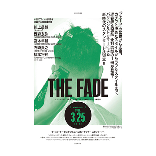 THE FADE [wԃoJEg}[X^_[h