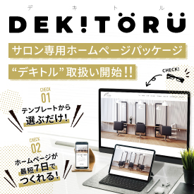 dekitoru