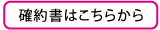 お問い合わせはこちら