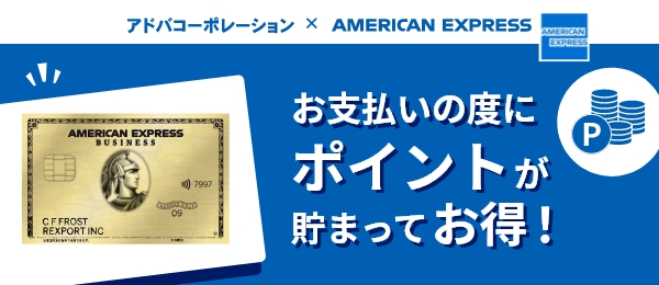 AhoR[|[V ~ American Express