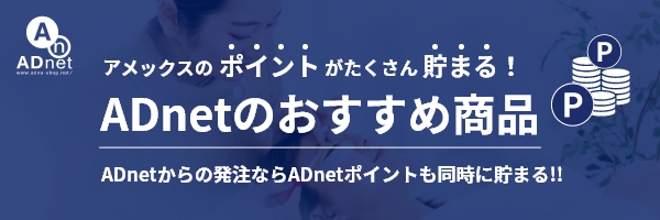 AbNX̃|CgȂɒ܂IADnet̂ߏi@ADnet̔ȂADnet|Cgɒ܂!!