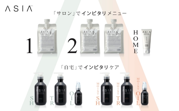 ホームケア