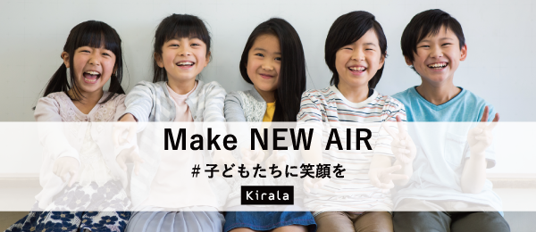 make new air