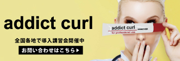 addictcurl