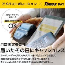 times pay