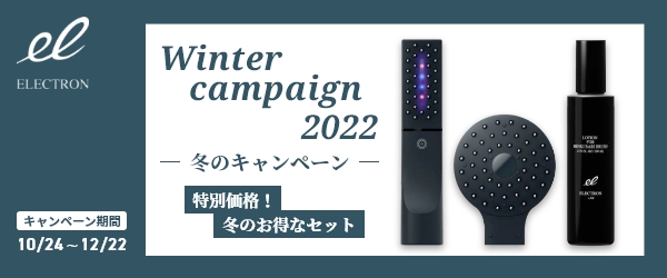 winter campaign 2022