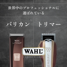 WAHL