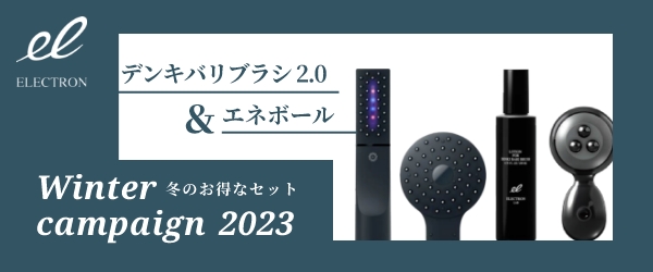 winter campaign 2023