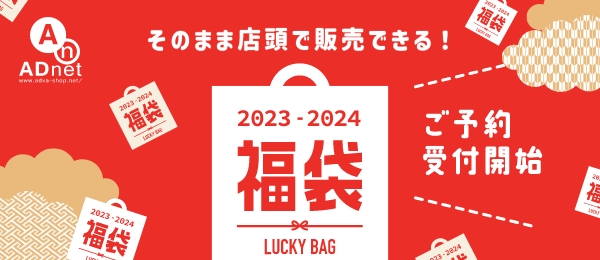 2023-2024