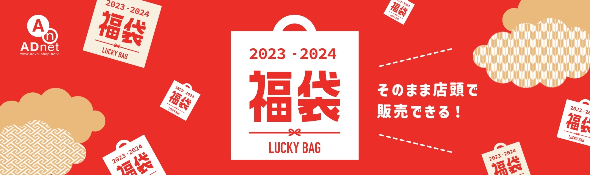 2023-2024