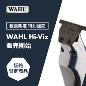 WAHL Hi-Vizig}[j@̔Jn