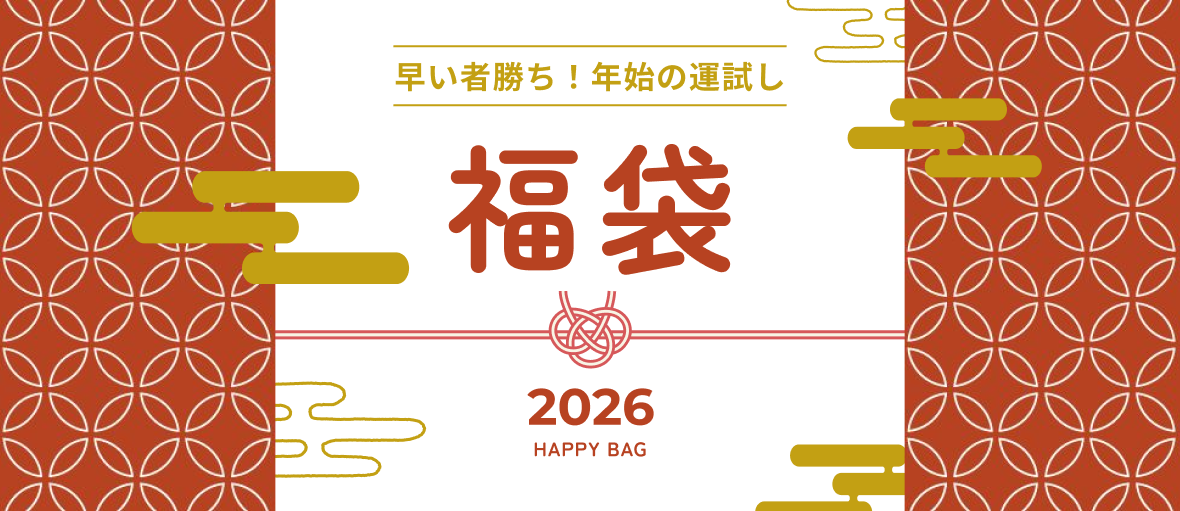 �����ҏ����I�N�n�̉^�����u���܁v2026 LUCKY BOX FOR SALON STAFF !