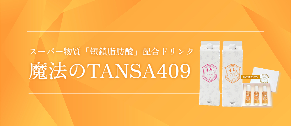 @TANSA409