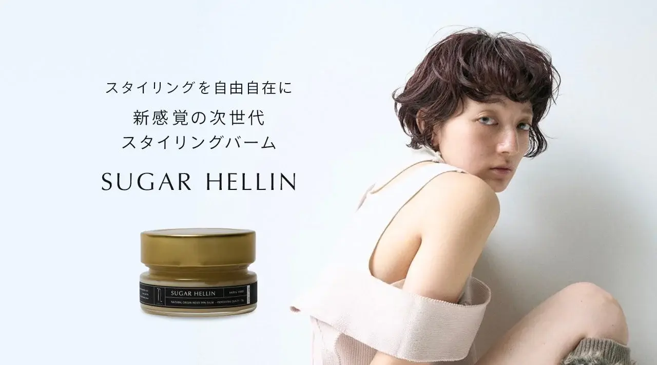 sugar hellin