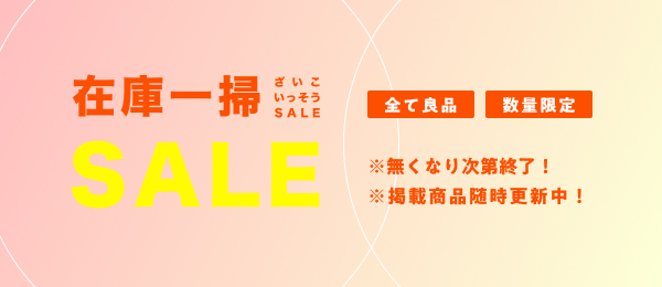 Ǖi݌ɉߑSALE