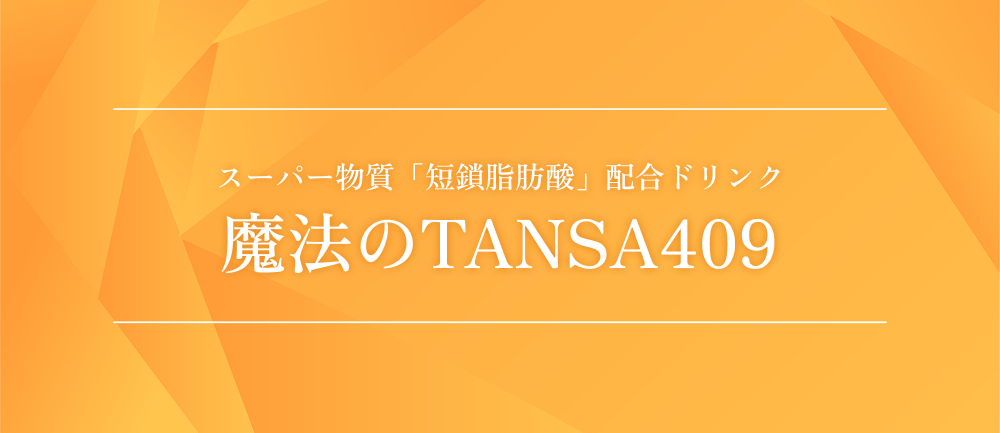 @TANSA409
