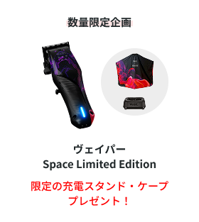 ���F�C�p�[ Space Limited Edition ����̏[�d�X�^���h�E�P�[�v �v���[���g�I