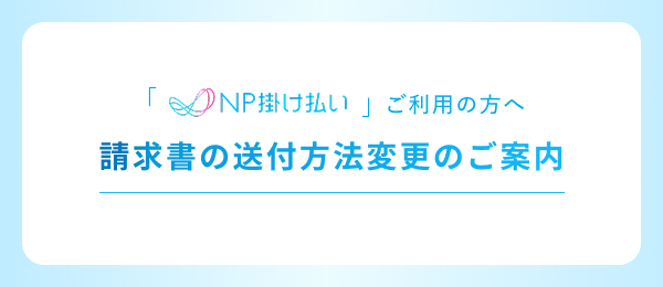 NP�|�������Ɋւ��邲�ē�