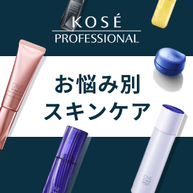 KOSE���Y�ݕʃX�L���P�A