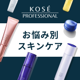 KOSE���Y�ݕʃX�L���P�A