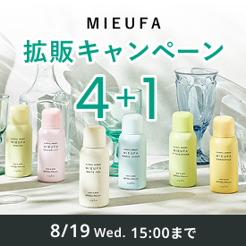 �~�[�t�@�g�̃L�����y�[��