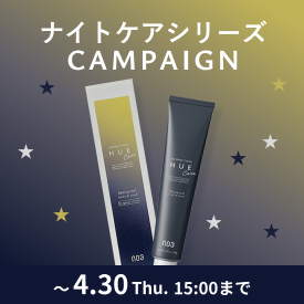 �y003�z�i�C�g�P�A�V���[�Y�L�����y�[��