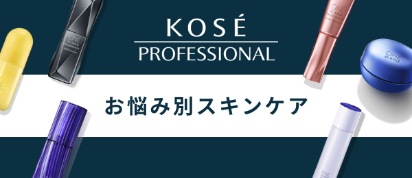 KOSE���Y�ݕʃX�L���P�A