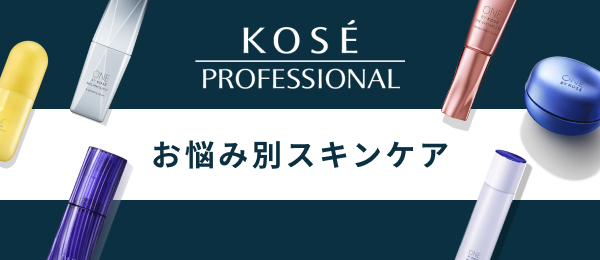 KOSE���Y�ݕʃX�L���P�A